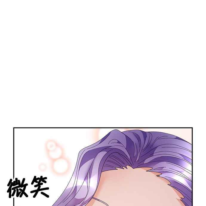 《皇妃？皇妃殿下！》第73话 第15页