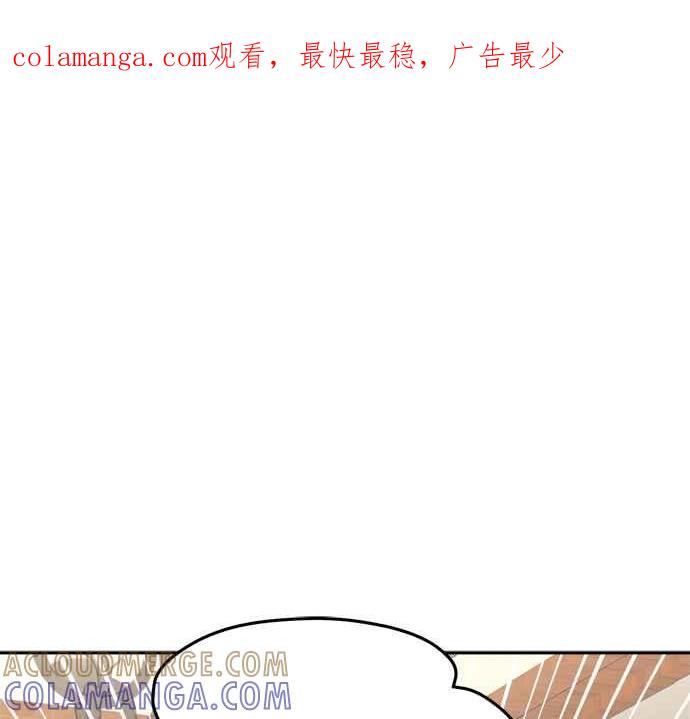 《皇妃？皇妃殿下！》第74话 第1页