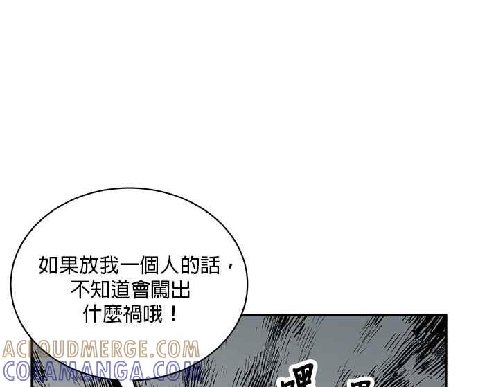 《皇妃？皇妃殿下！》第74话 第10页