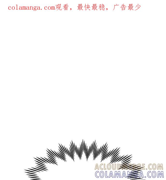 《皇妃？皇妃殿下！》第75话 第1页