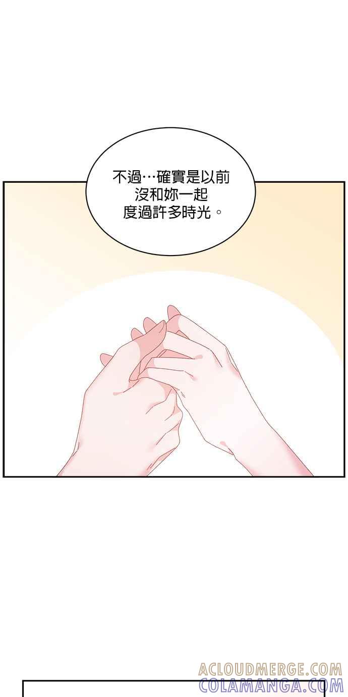 《皇妃？皇妃殿下！》第75话 第16页