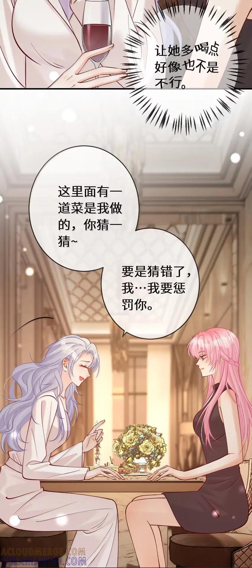 《黑月光女主总想标记我》021 酒后乱吻，好想把她永远关起来【内含开奖名单】 第17页
