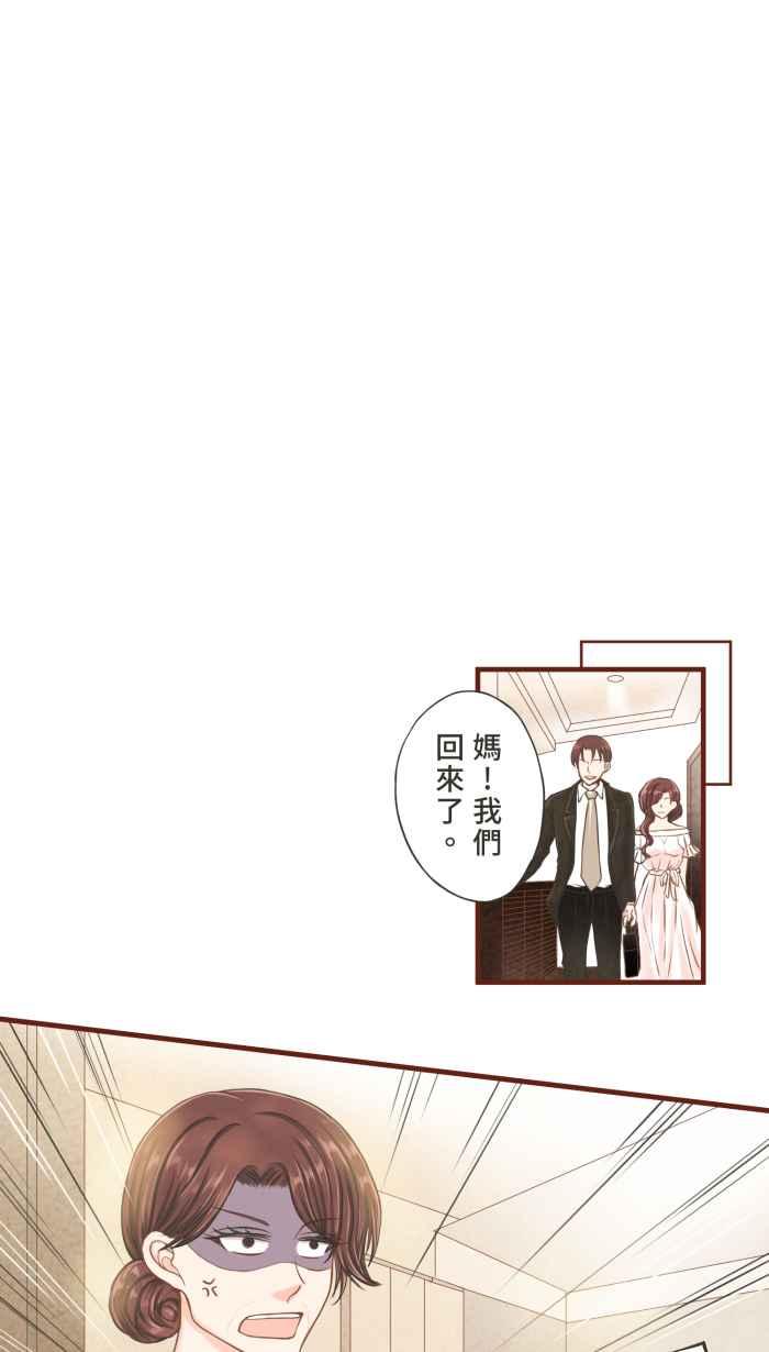 《霸总就爱吃定我》【第8话】招来爱情的白袜黑猫 第38页