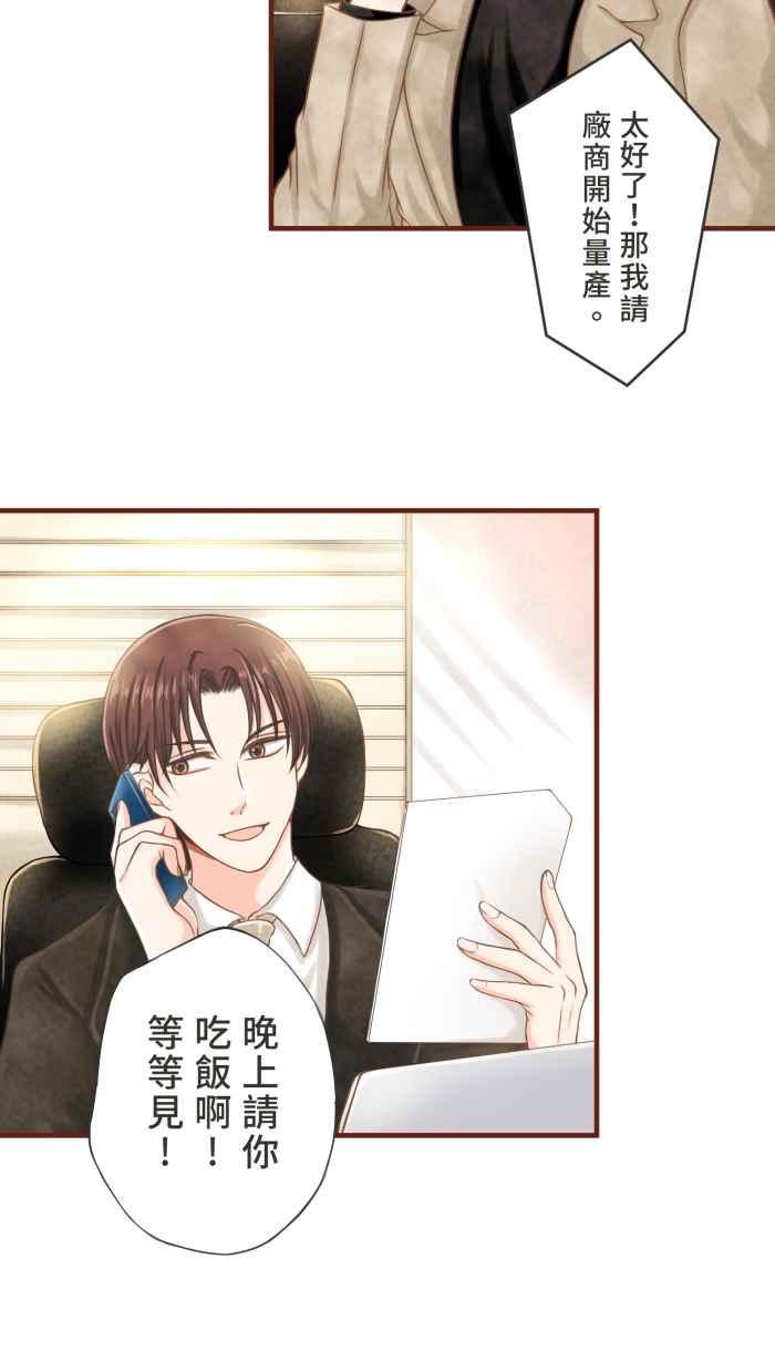 《霸总就爱吃定我》【第8话】招来爱情的白袜黑猫 第5页