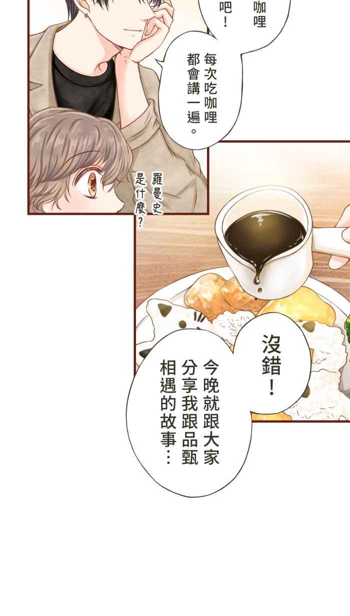 《霸总就爱吃定我》【第8话】招来爱情的白袜黑猫 第15页