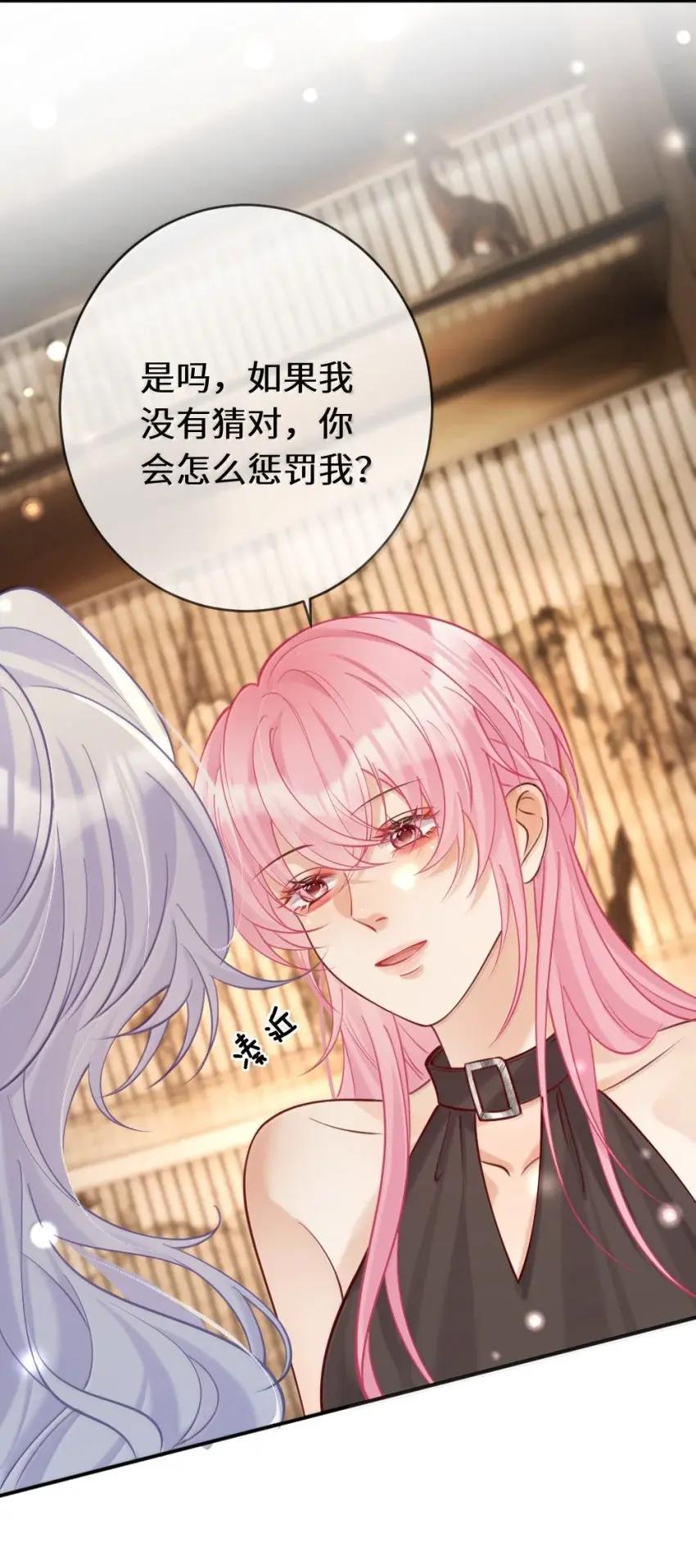 《黑月光女主总想标记我》021 酒后乱吻，好想把她永远关起来【内含开奖名单】 第18页