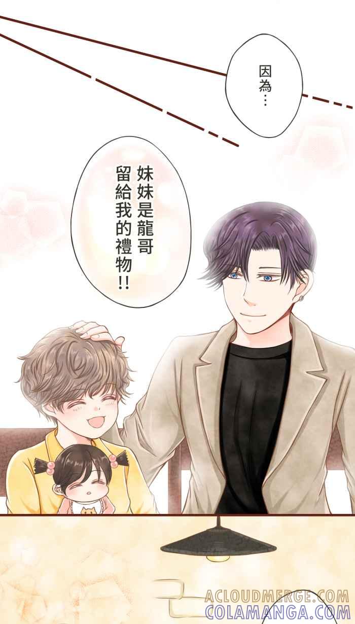 《霸总就爱吃定我》【第8话】招来爱情的白袜黑猫 第10页
