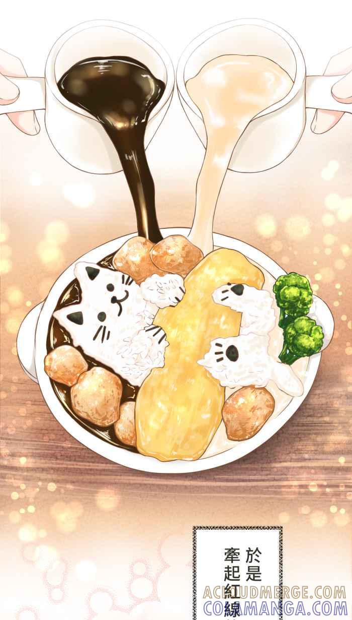 《霸总就爱吃定我》【第8话】招来爱情的白袜黑猫 第22页
