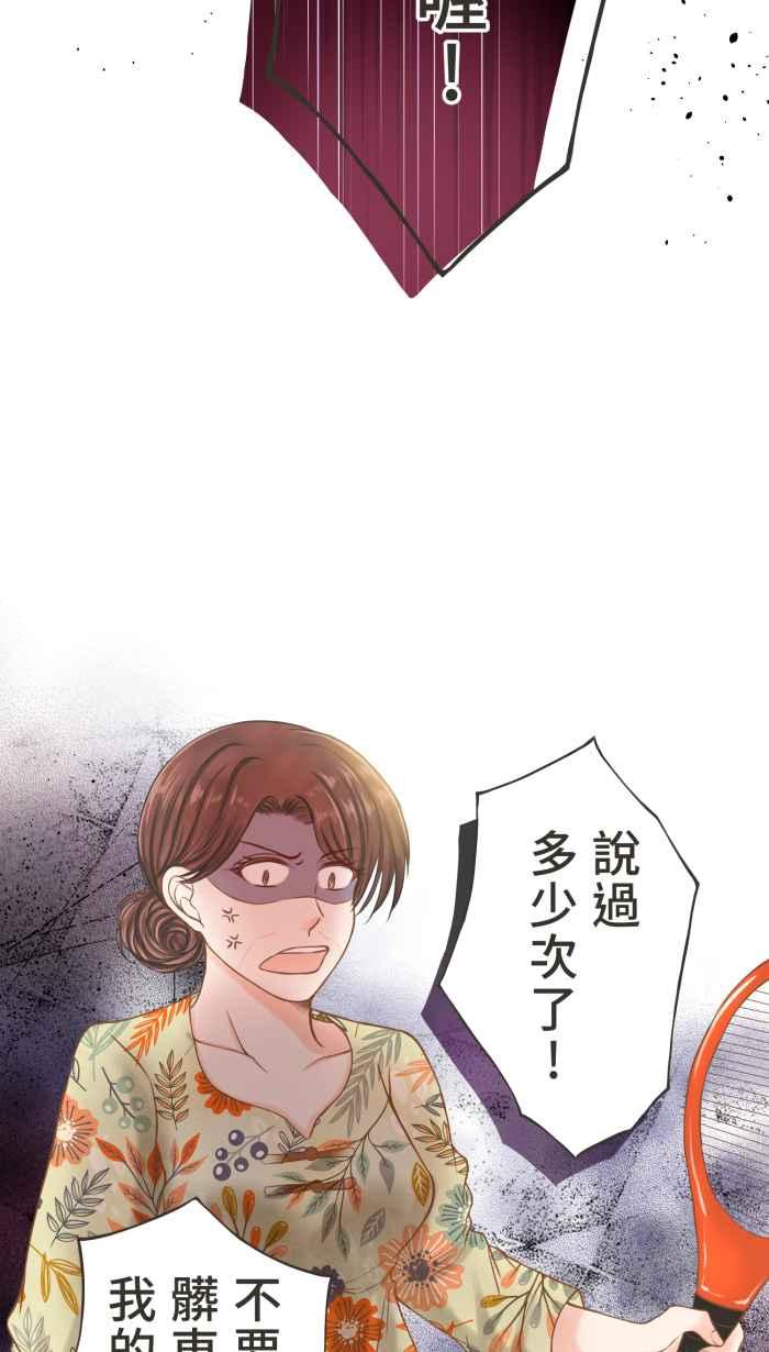《霸总就爱吃定我》【第8话】招来爱情的白袜黑猫 第42页