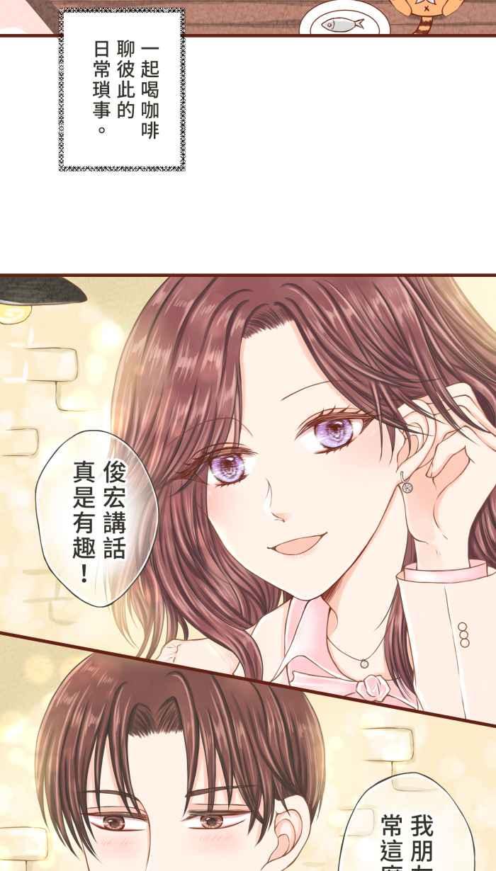 《霸总就爱吃定我》【第8话】招来爱情的白袜黑猫 第24页