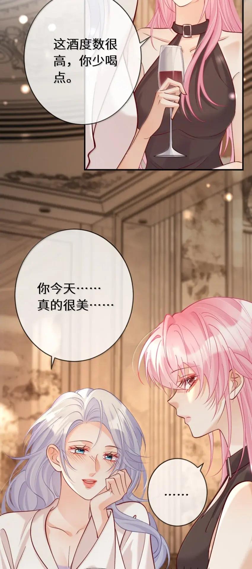 《黑月光女主总想标记我》021 酒后乱吻，好想把她永远关起来【内含开奖名单】 第16页
