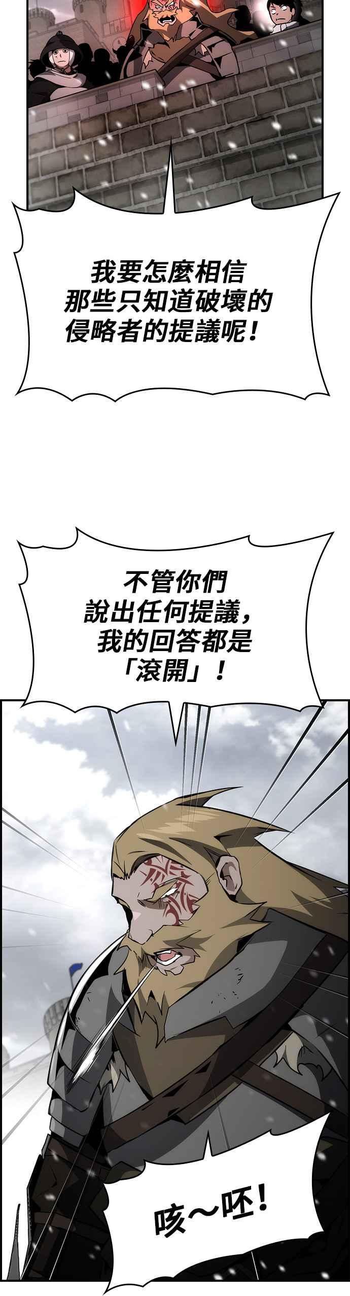 《BE结局制造者》第81话 第14页