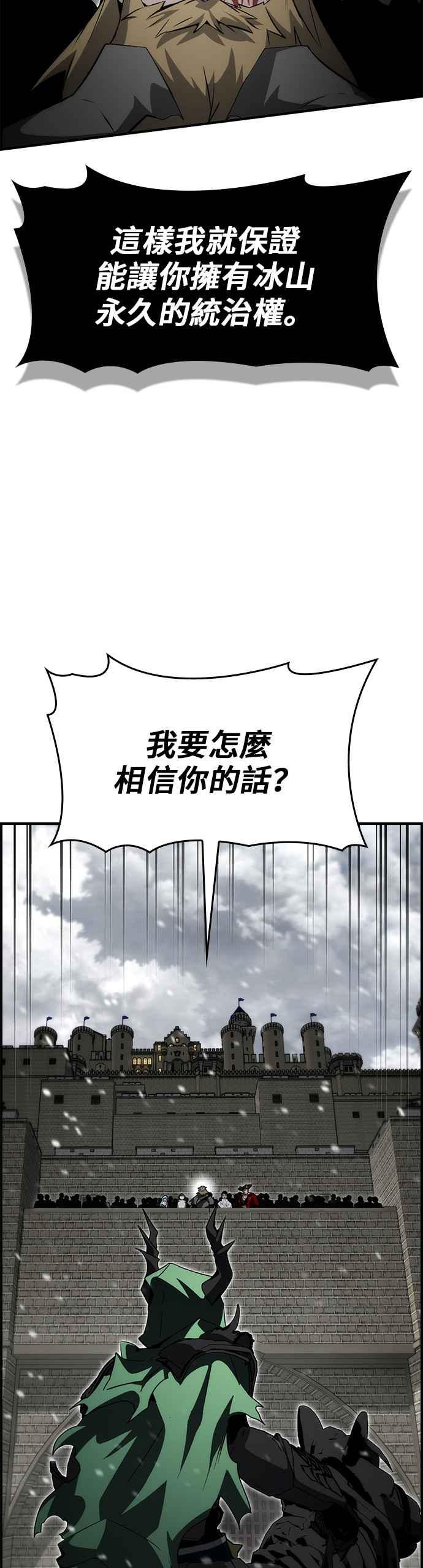 《BE结局制造者》第81话 第11页