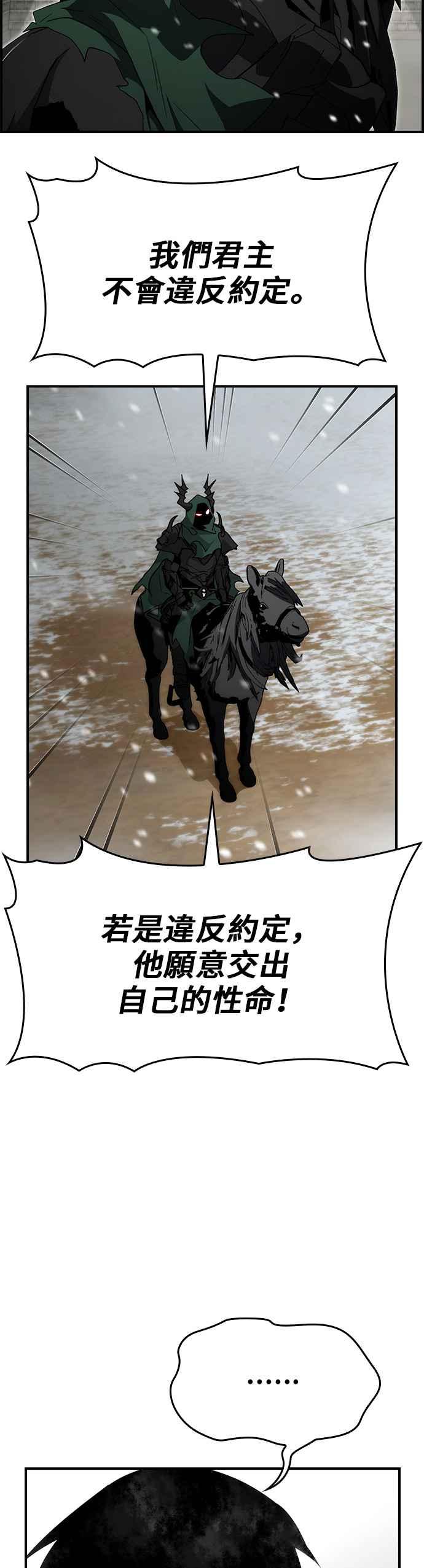 《BE结局制造者》第81话 第12页