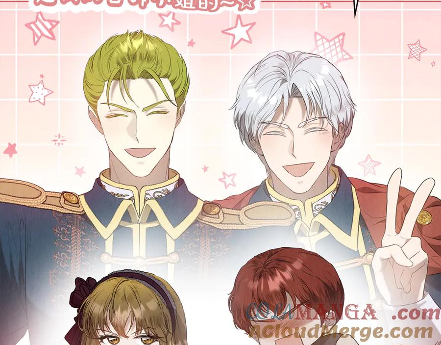 《配角决定成为假替身》第27话 永远是朋友 第133页