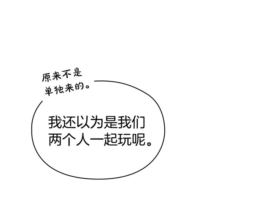 《配角决定成为假替身》第27话 永远是朋友 第151页