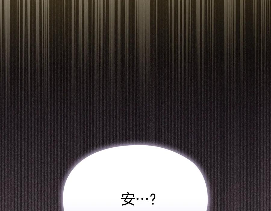 《配角决定成为假替身》第27话 永远是朋友 第147页