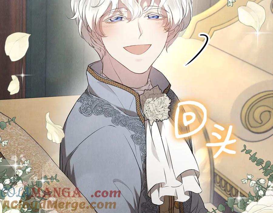 《配角决定成为假替身》第27话 永远是朋友 第145页