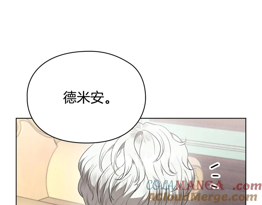 《配角决定成为假替身》第27话 永远是朋友 第141页