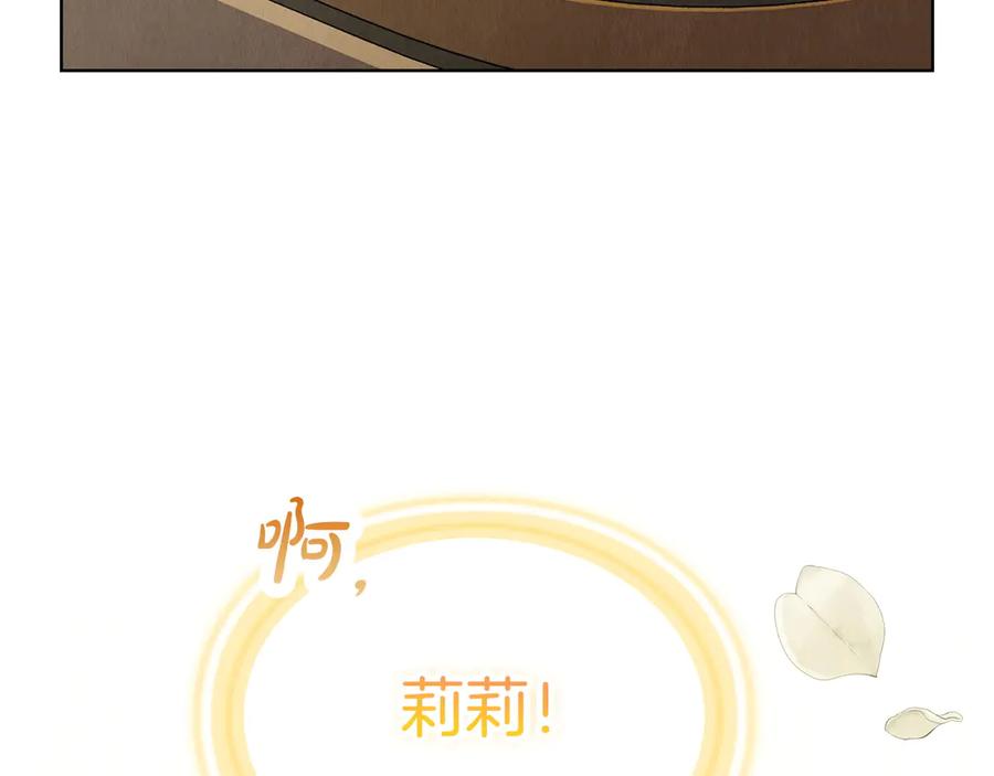 《配角决定成为假替身》第27话 永远是朋友 第143页