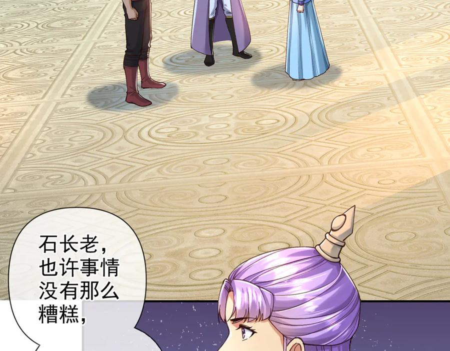 我可以无限顿悟 第271话 不在一方世界 第30页
