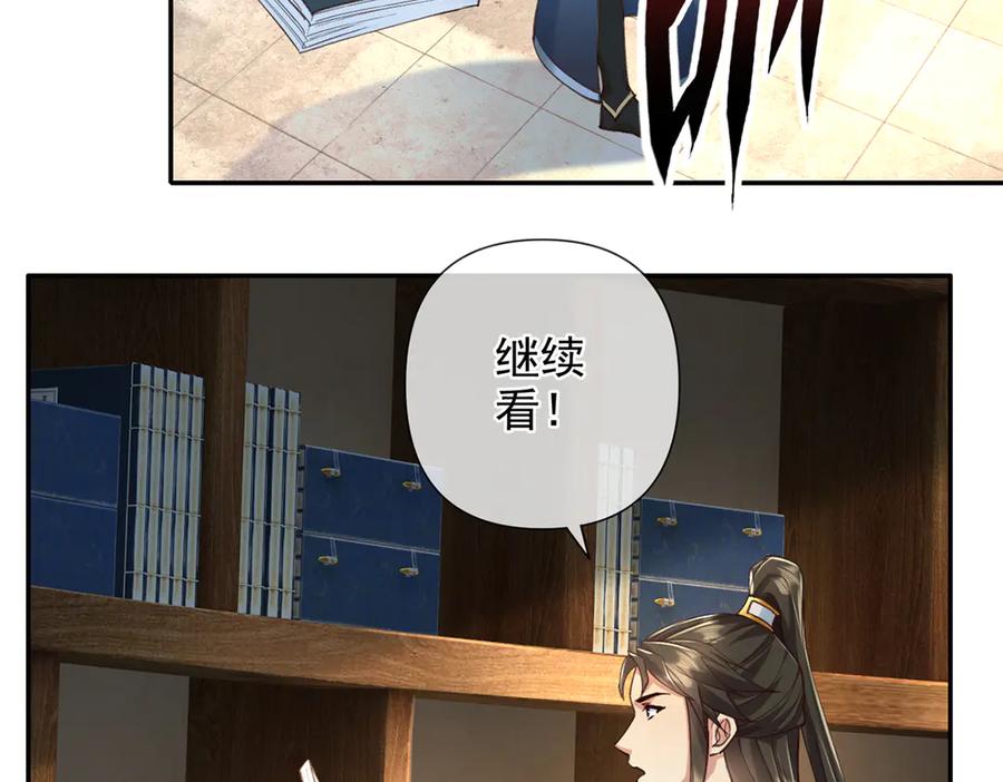 我可以无限顿悟 第271话 不在一方世界 第57页