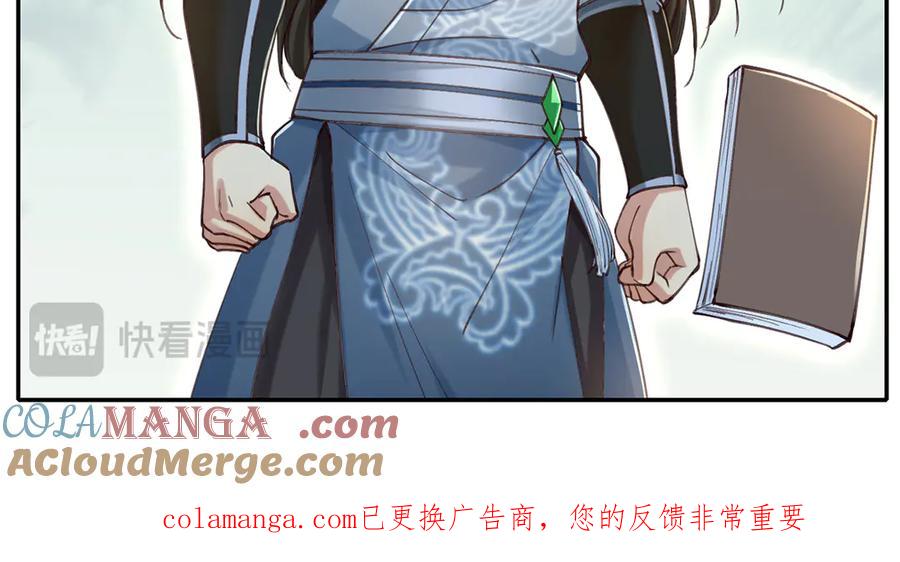 我可以无限顿悟 第271话 不在一方世界 第64页