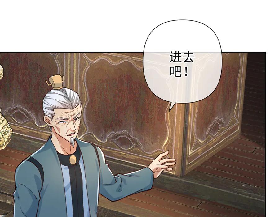 我可以无限顿悟 第271话 不在一方世界 第42页