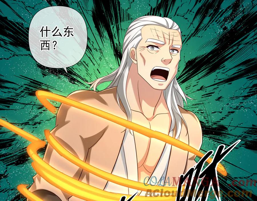 我可以无限顿悟 第271话 不在一方世界 第7页