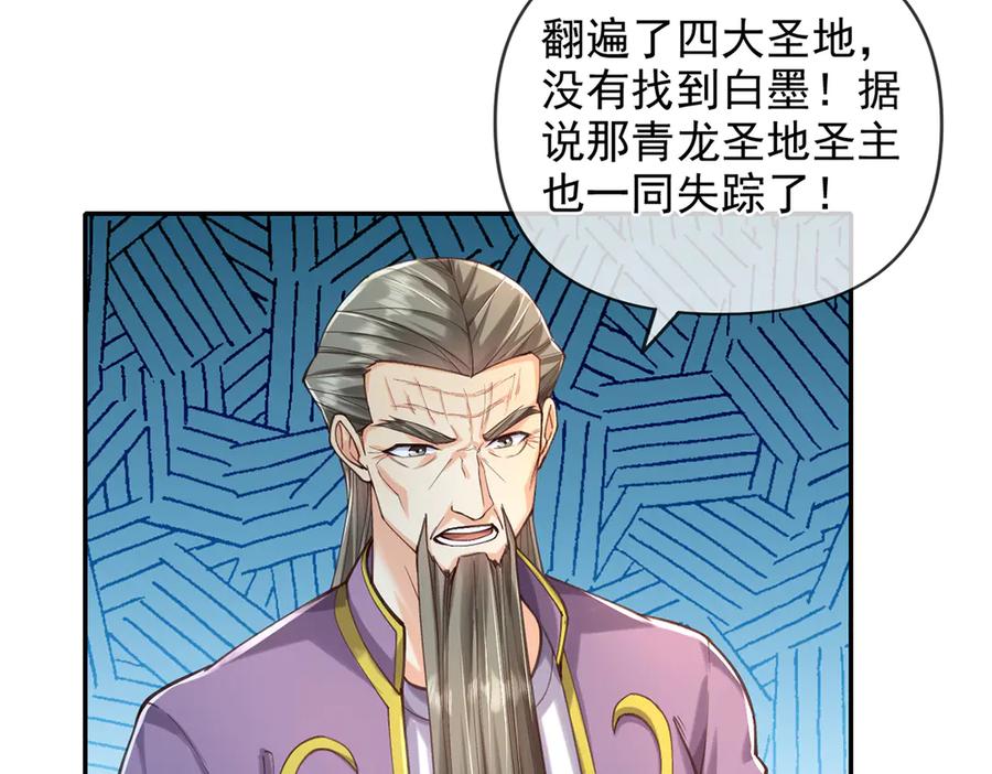 我可以无限顿悟 第271话 不在一方世界 第27页