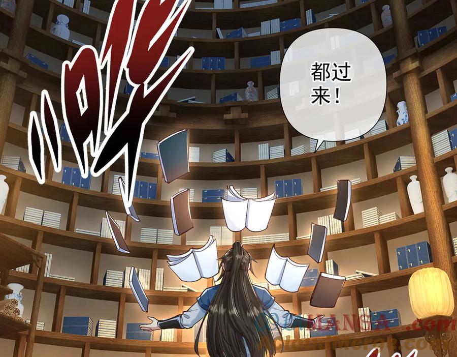 我可以无限顿悟 第271话 不在一方世界 第61页