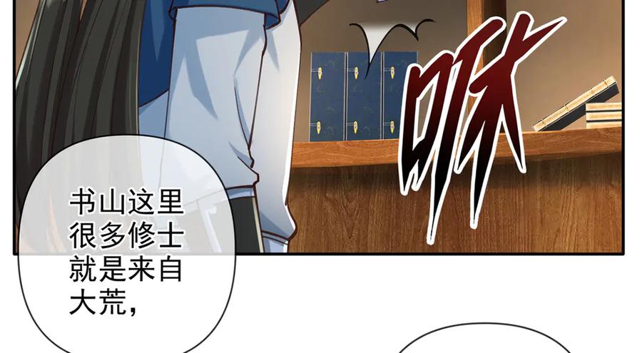 我可以无限顿悟 第271话 不在一方世界 第50页