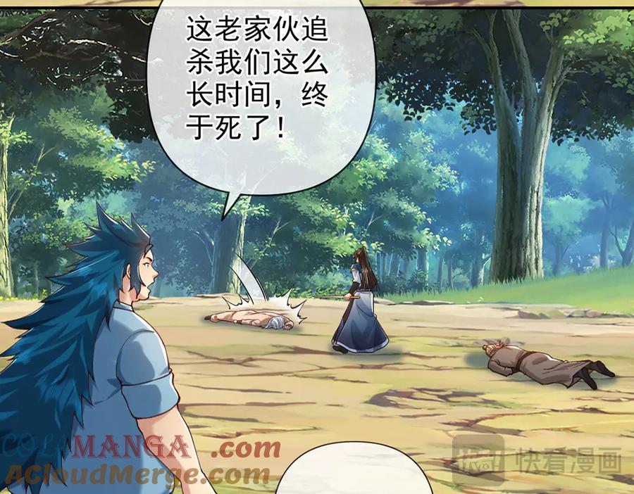 我可以无限顿悟 第271话 不在一方世界 第22页
