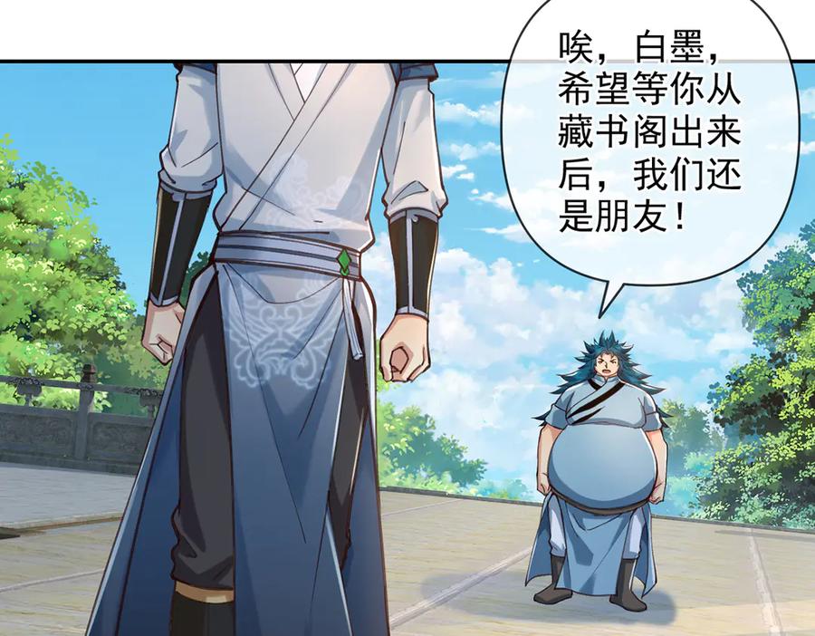 我可以无限顿悟 第271话 不在一方世界 第45页