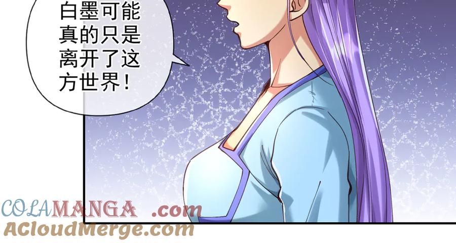 我可以无限顿悟 第271话 不在一方世界 第31页
