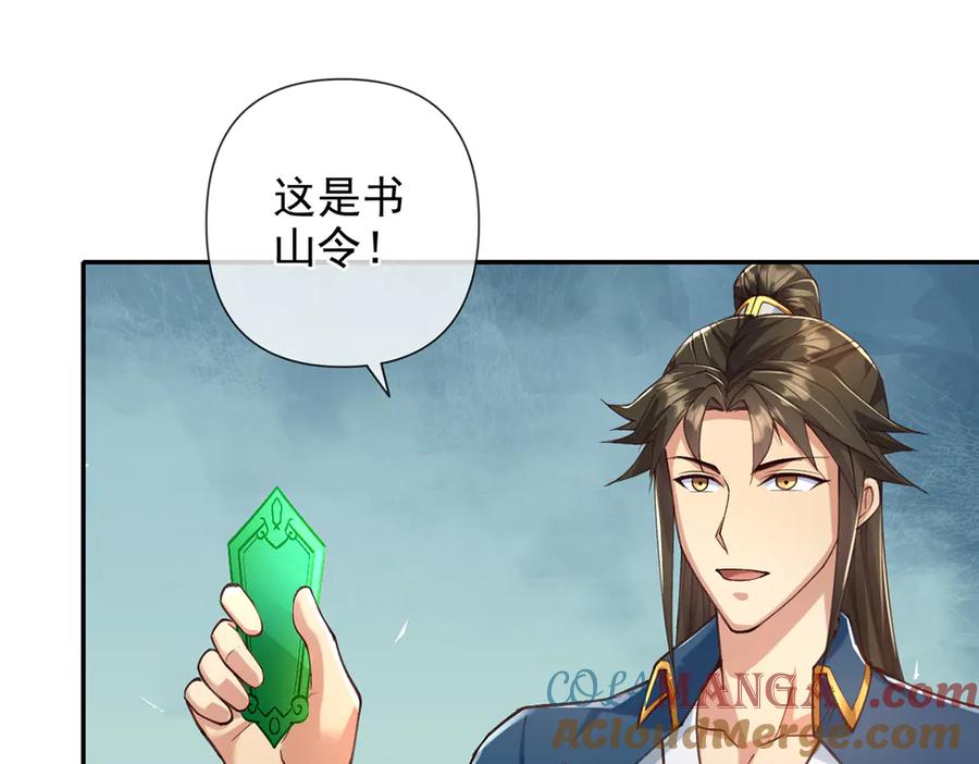 我可以无限顿悟 第271话 不在一方世界 第40页