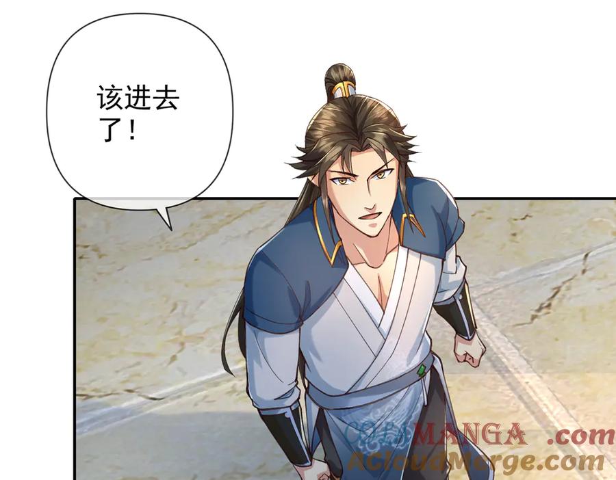 我可以无限顿悟 第271话 不在一方世界 第37页