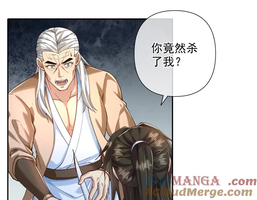 我可以无限顿悟 第271话 不在一方世界 第19页