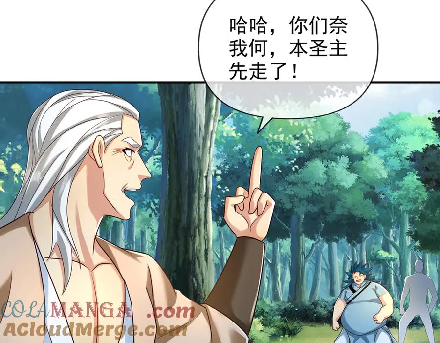 我可以无限顿悟 第271话 不在一方世界 第13页