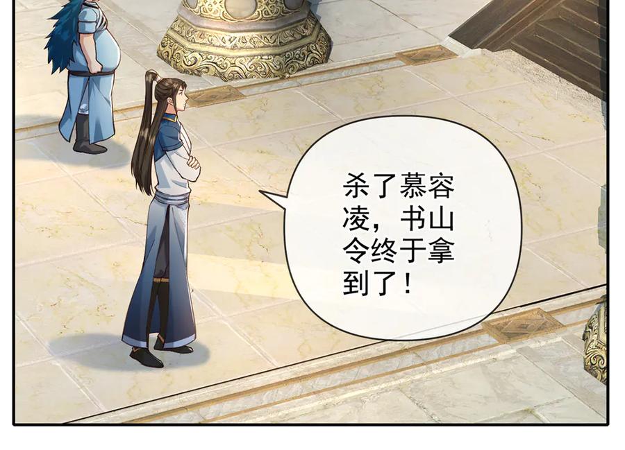 我可以无限顿悟 第271话 不在一方世界 第36页