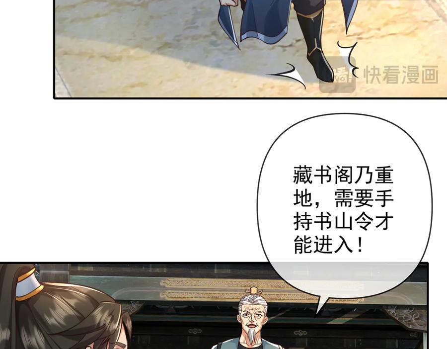 我可以无限顿悟 第271话 不在一方世界 第38页