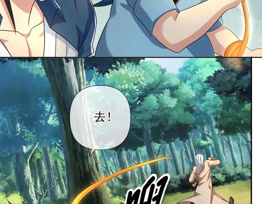 我可以无限顿悟 第271话 不在一方世界 第5页