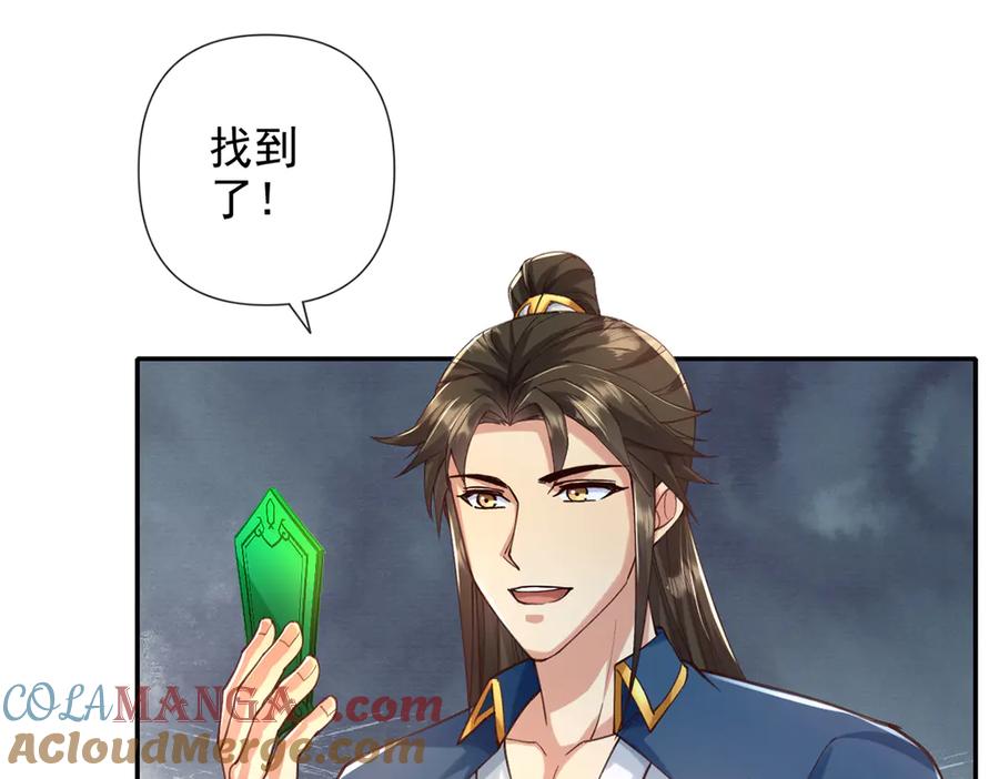 我可以无限顿悟 第271话 不在一方世界 第25页