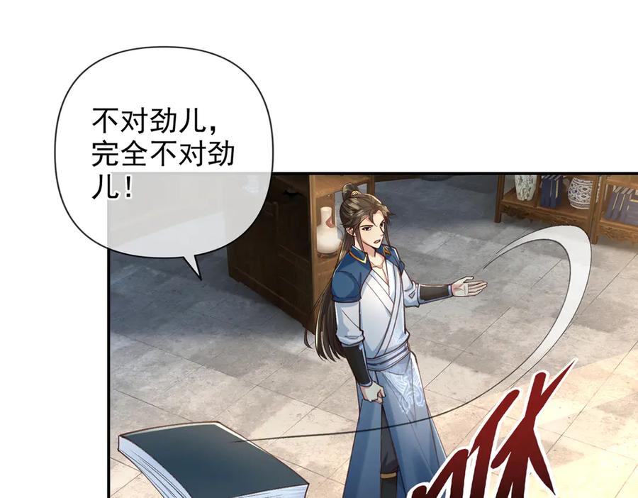 我可以无限顿悟 第271话 不在一方世界 第56页
