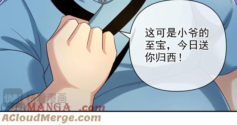 我可以无限顿悟 第271话 不在一方世界 第10页