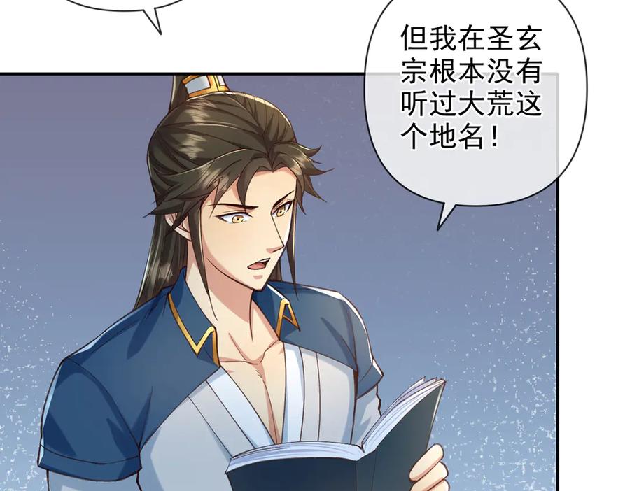 我可以无限顿悟 第271话 不在一方世界 第51页