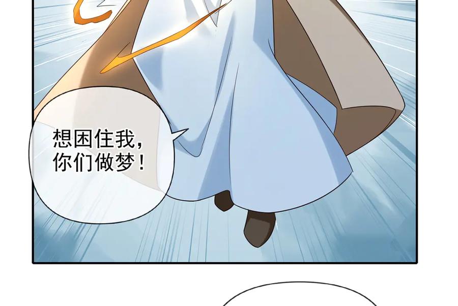我可以无限顿悟 第271话 不在一方世界 第12页