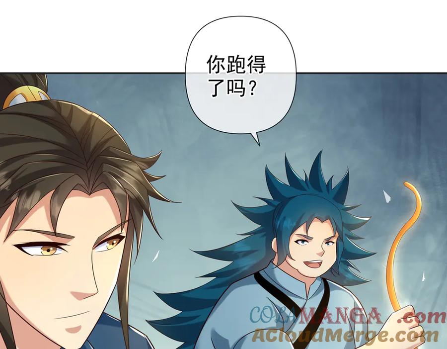 我可以无限顿悟 第271话 不在一方世界 第4页