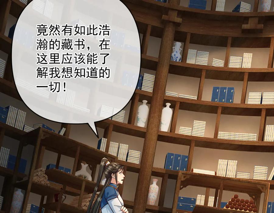 我可以无限顿悟 第271话 不在一方世界 第47页