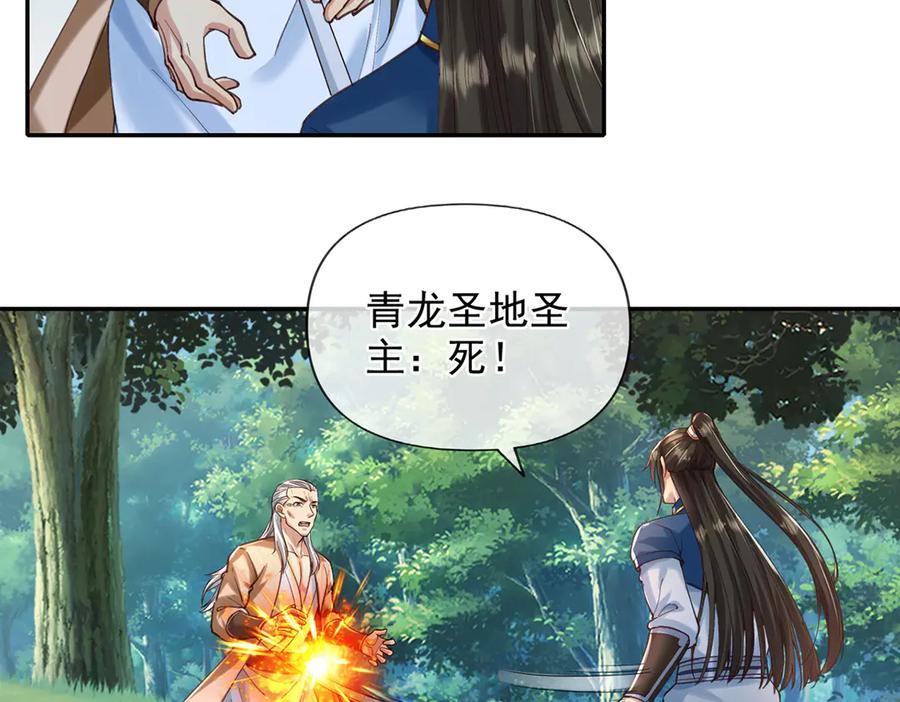 我可以无限顿悟 第271话 不在一方世界 第20页